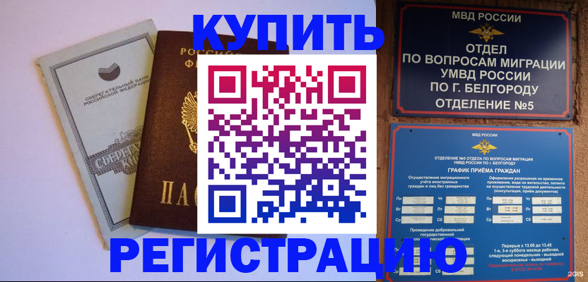 временная прописка в Приволжске