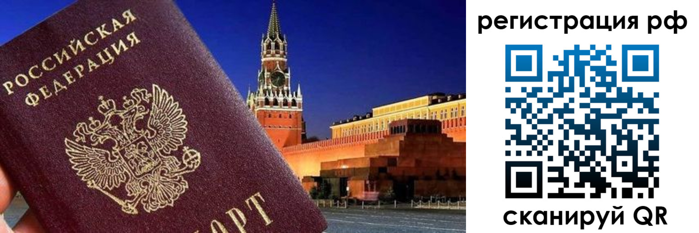 временная регистрация для школы в Приволжске