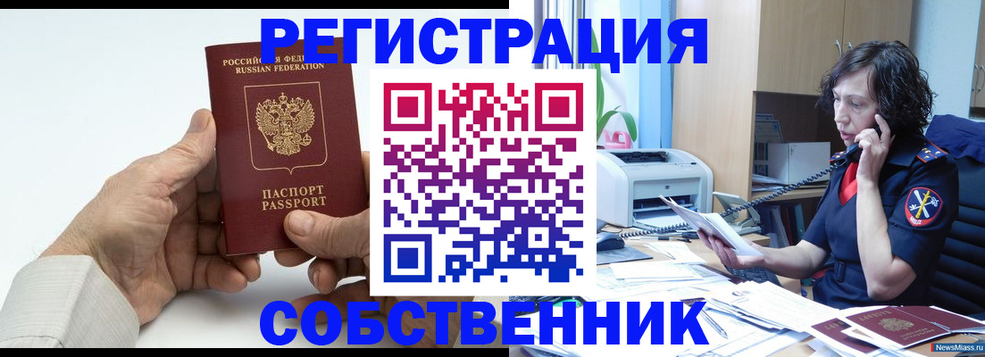 прописка 2025 в Приволжске