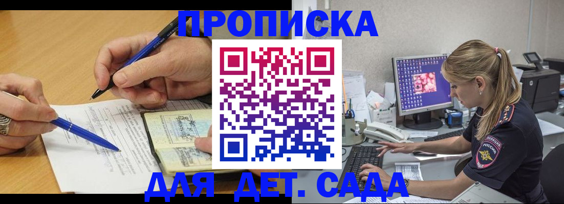 временная регистрация поиск в Приволжске