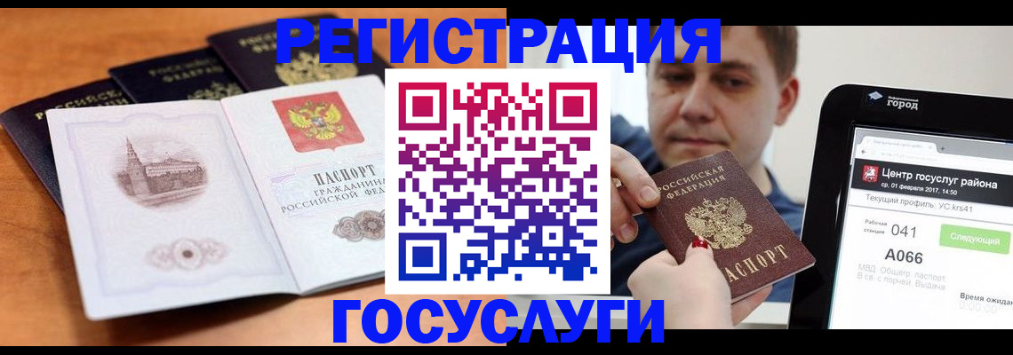 временная регистрация в Приволжске