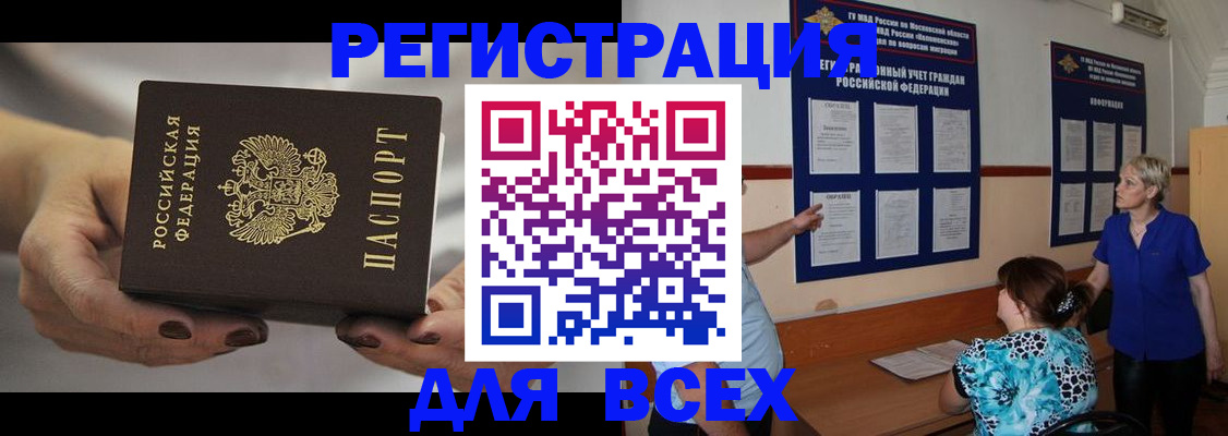 миграционный учет в Приволжске