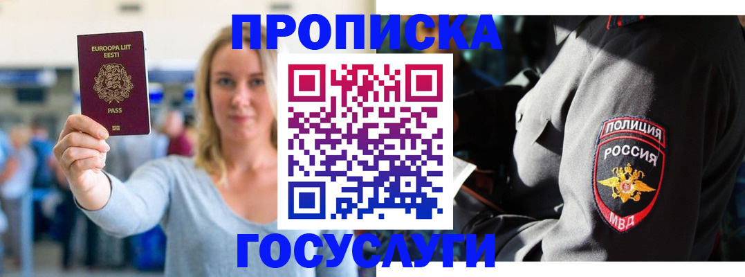 регистрация в Приволжске