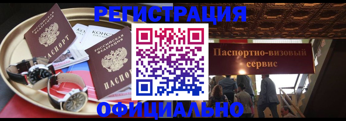 временная регистрация адрес в Приволжске